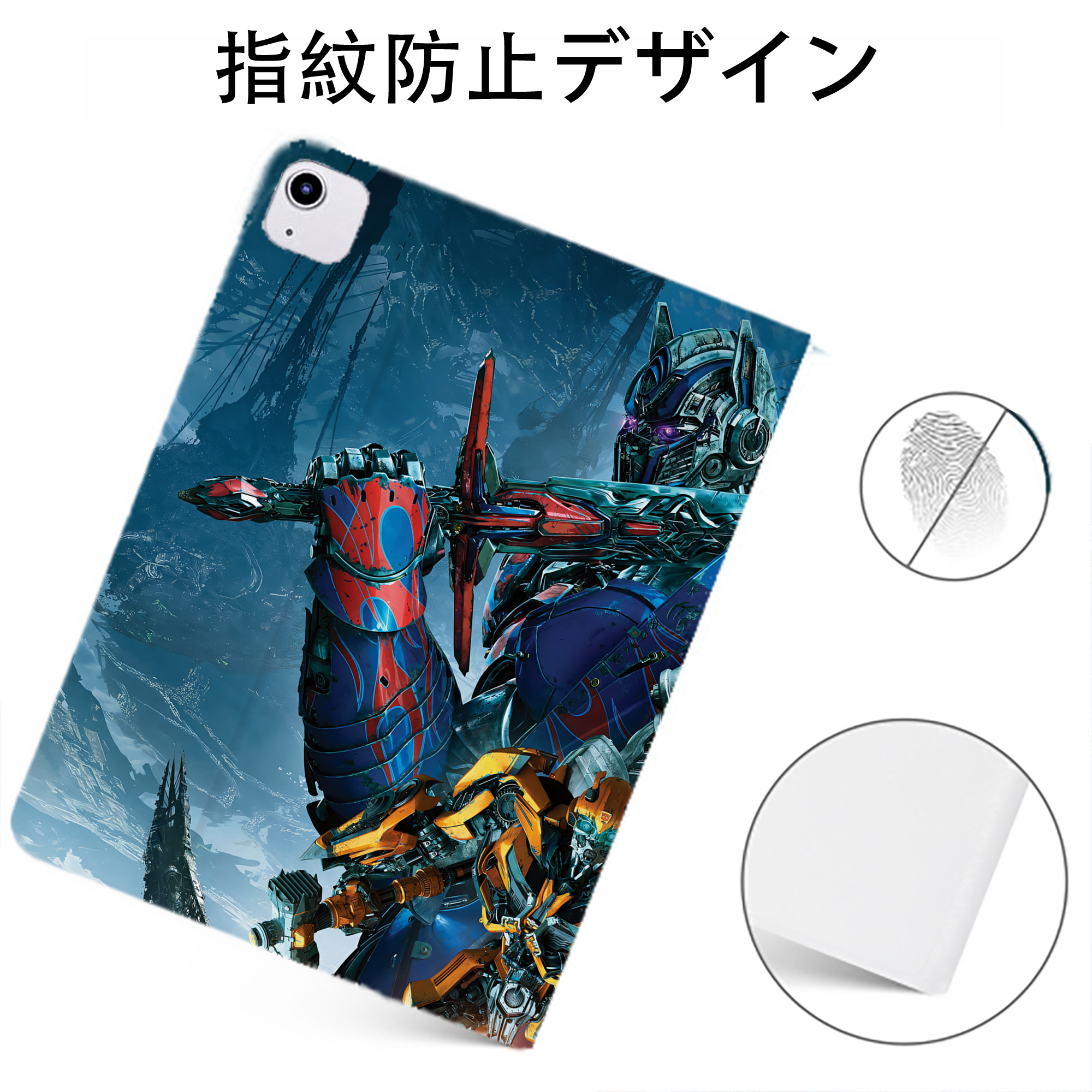 （画像用） Transformers トランスフォーマー IPadケース ペンホルダー付き ブックスタイルデザイン
